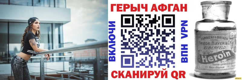 Героин афганец  darknet формула  Пушкино  OMG tor 