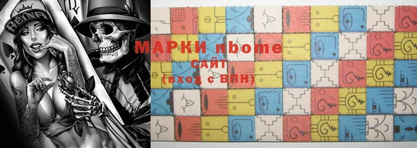 марки nbome Алексин