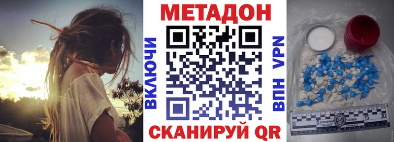 МЕТАДОН VHQ  Пушкино 